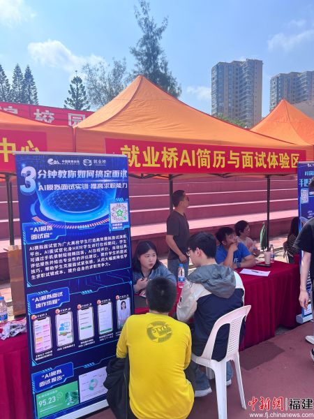 　　图为求职者进行Al简历与面试体验。